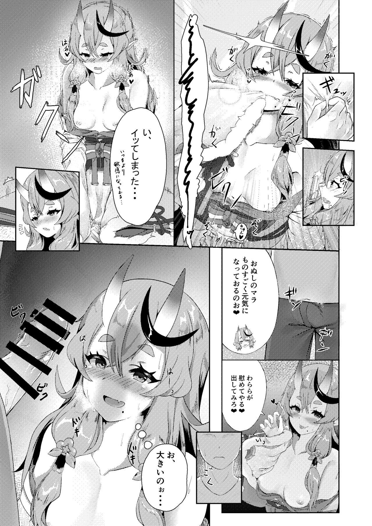 [Khaos Distance (Keise.)] Mikoto-sama to Issho (Rindou Mikoto) [Digital] page 5 full