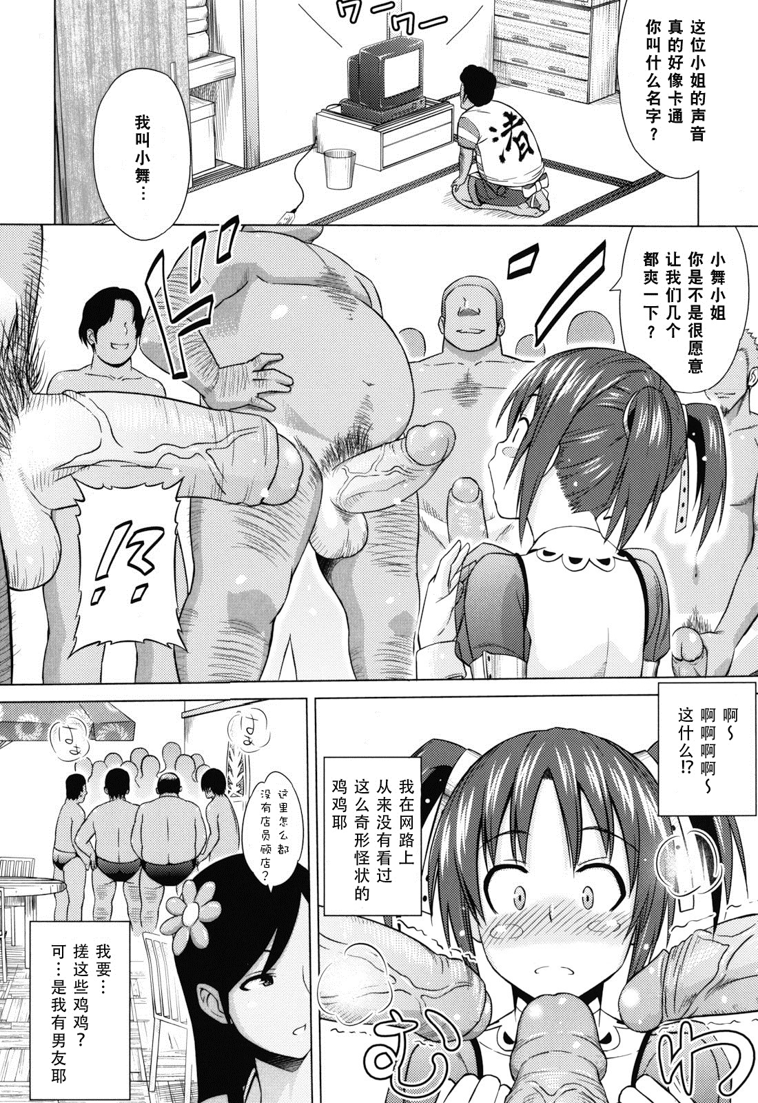 [Sanagi Torajirou] Asobare Dear Sex Friend [Chinese] [Decensored] page 86 full