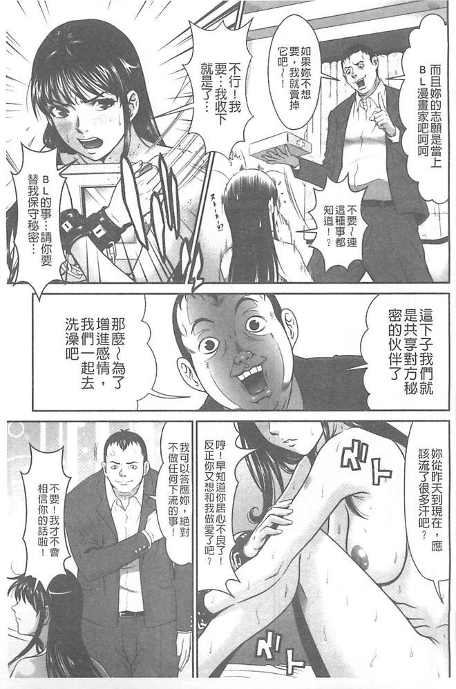 [Kurono Masakado] Kangoku Collection [Chinese] page 41 full