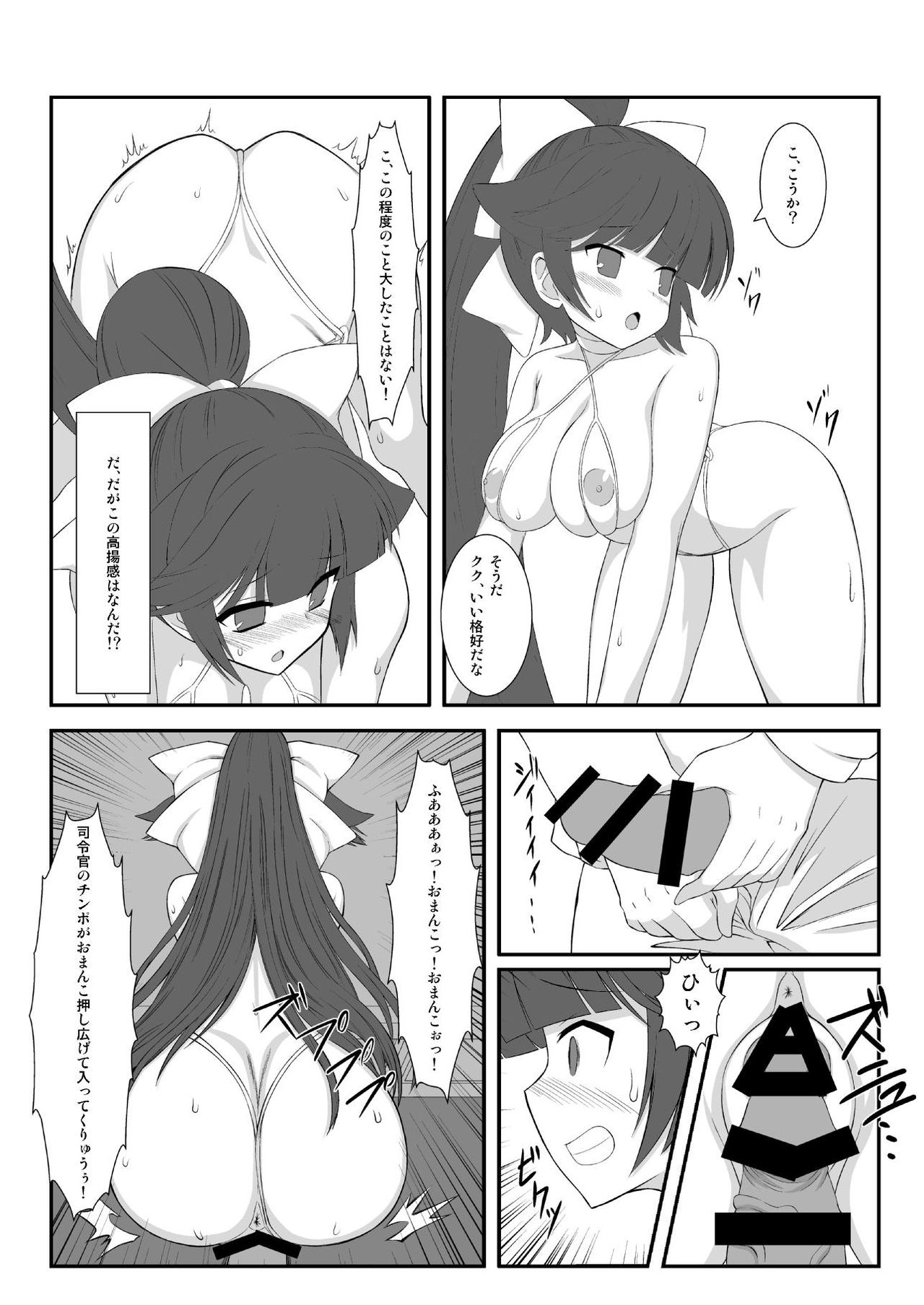 [Kaiten Anzu Tei (Lumnight)] Takao ni Saimin Shite Sennou Shite Kaizou Shita (Azur Lane) [Digital] page 9 full