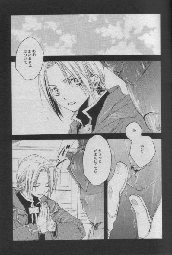 [mechano (Izumi Yakumo)] Night Flyer (Fullmetal Alchemist) page 5 full