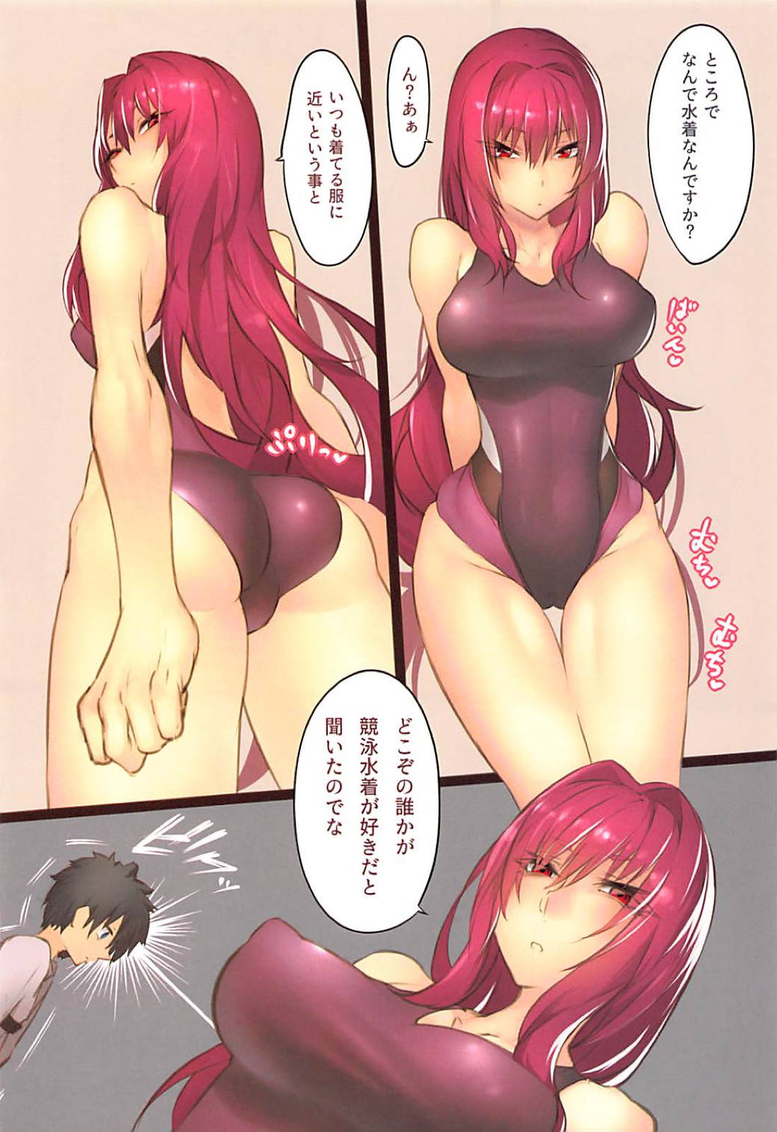 (C94) [GAMU-SYARA (Gingami)] GAMU-SYARA Collection 2 (Fate/Grand Order) page 3 full