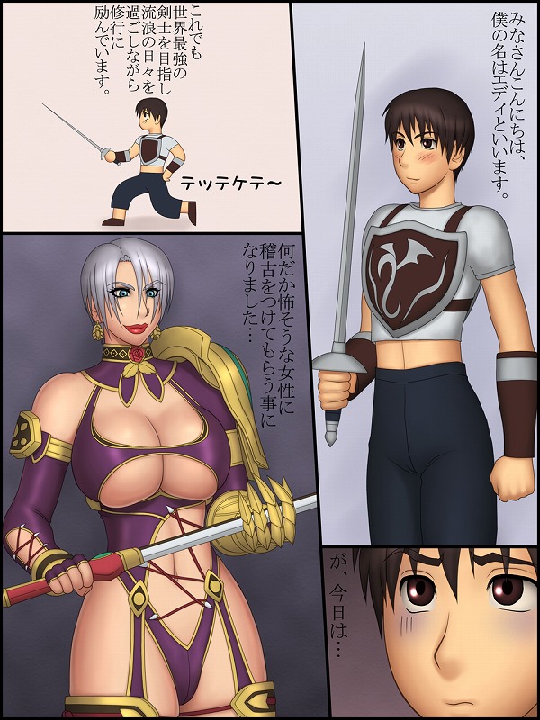 [Yukijirushi Nyuugyou] Onna Ousama to Boku. (Soul Calibur) page 2 full