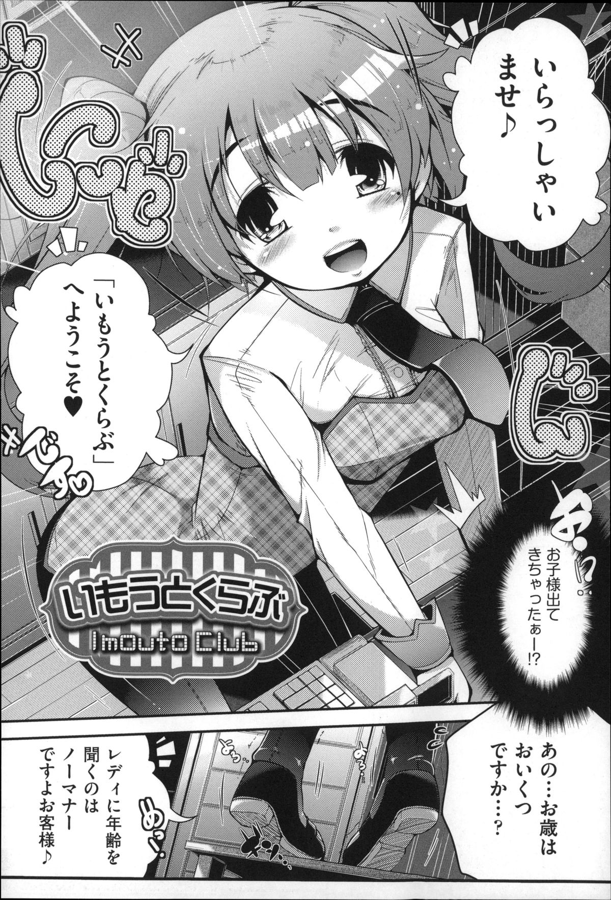 [Otooto Kanata] Under☆C page 47 full