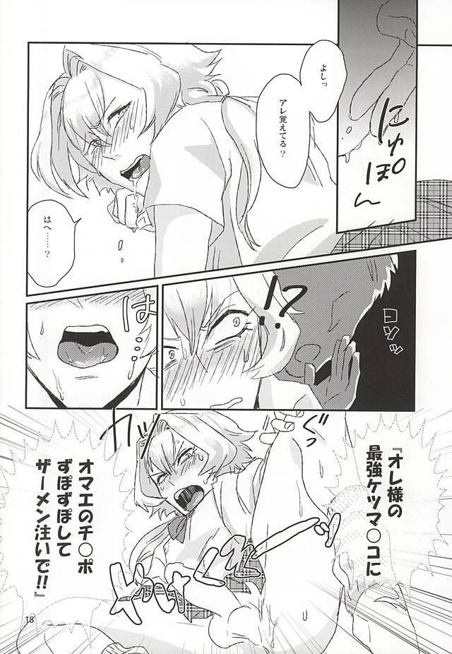 (SUPERKansai21) [BLUE HOOF (Wako)] Kizaki Ren Gekini SPECIAL (THE IDOLM@STER SideM) page 15 full