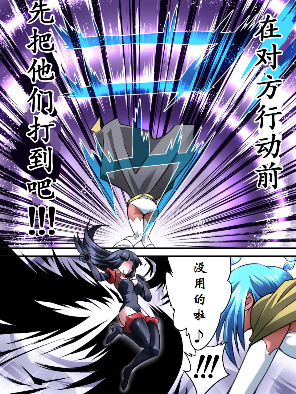 [Atelier Hachifukuan] Superheroine Yuukai Ryoujoku VI - Superheroine in Distress [Silverlight Ray] | 妇仇者联盟誘拐陵辱6 [Chinese] [有条色狼汉化] page 9 full
