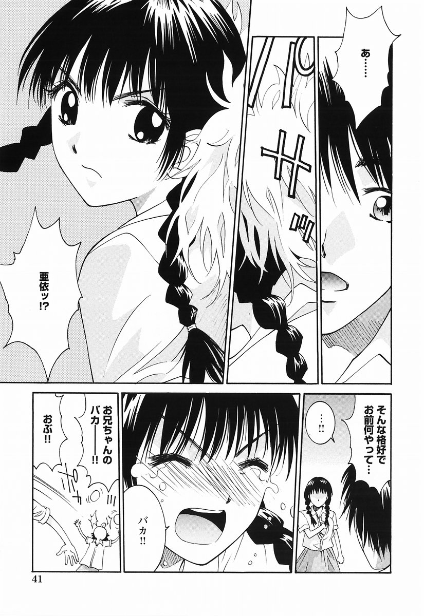 [Anthology] Momoiro Zukan 1 - Pink Illustrated 1 page 43 full