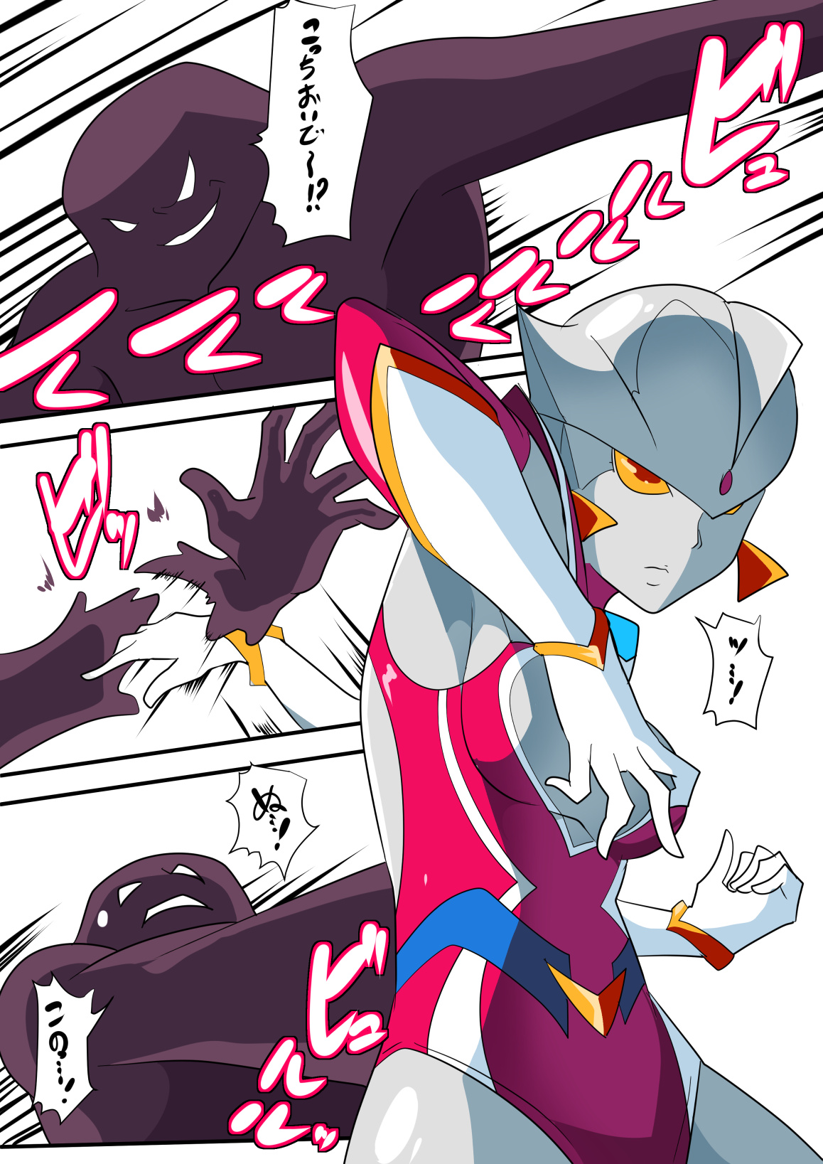 [Warabimochi] Ginga no Megami Netise V (Ultraman) page 11 full