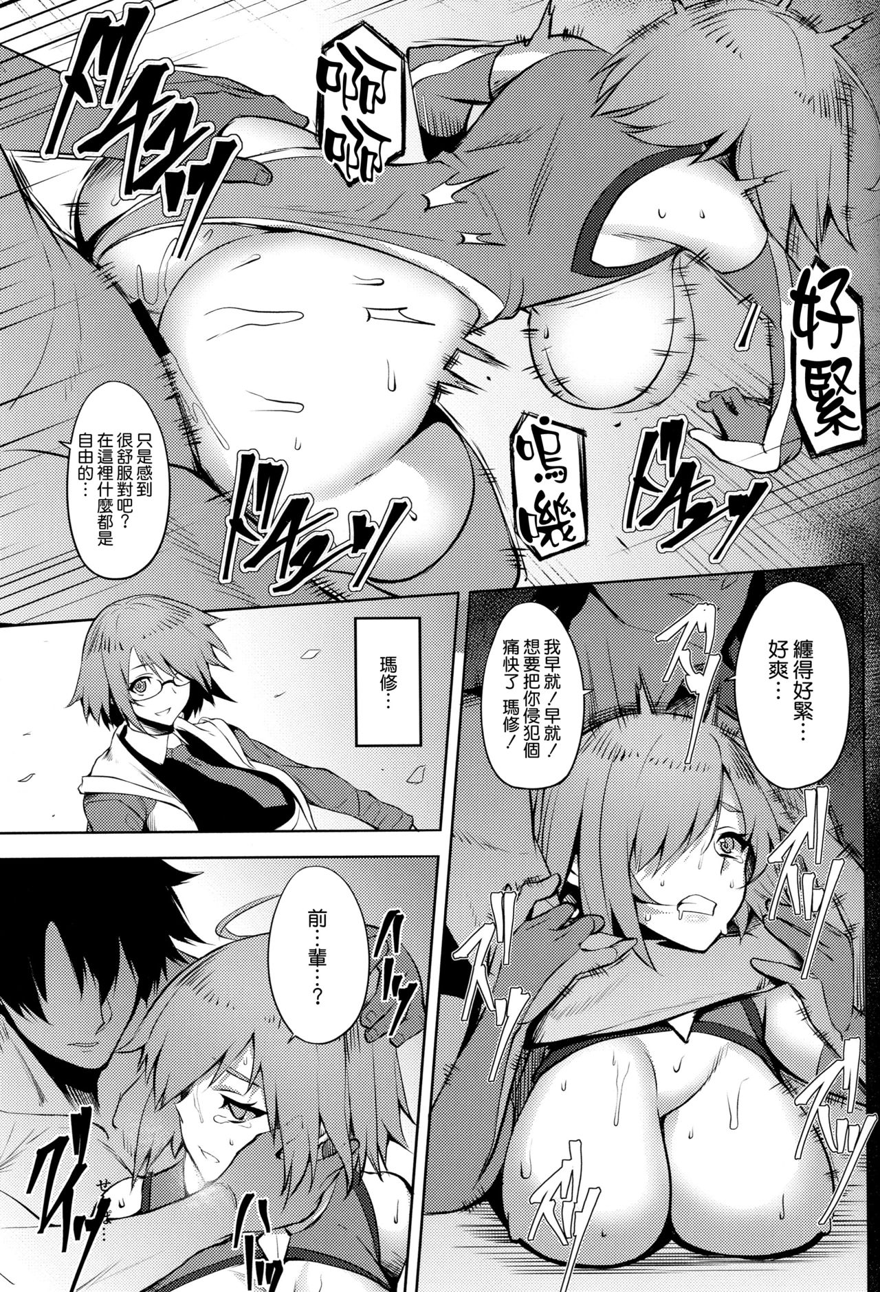 (C96) [Avion Village (Johnny)] Yume yori Suteki na WonderLand (Fate/Grand Order) [Chinese] [空気系☆漢化] page 18 full