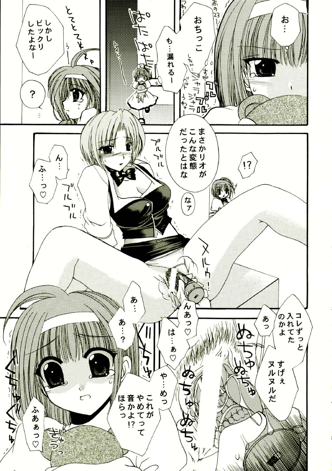 (CR35) [FANTASY WIND (Shinano Yura)] RIO CHANCE SECOND (Super Black Jack) page 5 full