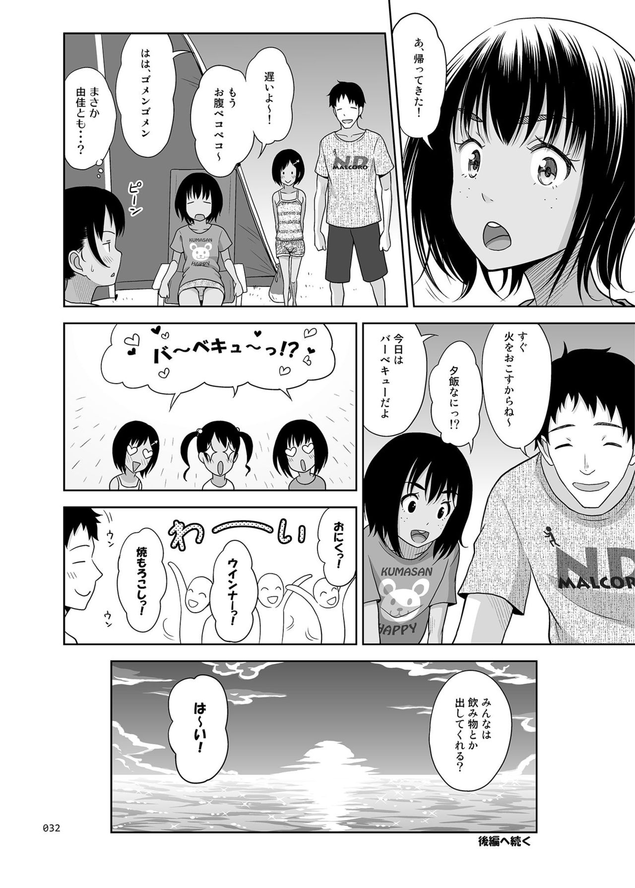 [antyuumosaku (malcorond)] Meikko na Syoujo no Ehon 7 -Zenpen- [Digital] page 31 full