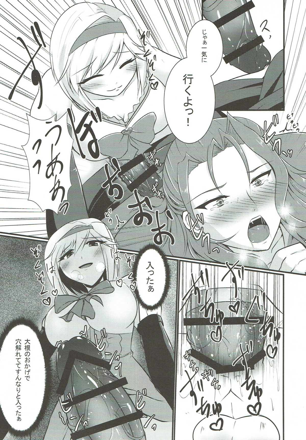 (COMIC1☆11) [Gekkou Tei (Seres Ryu)] Chuubou de Anal Sex suru Hon (Granblue Fantasy) page 14 full