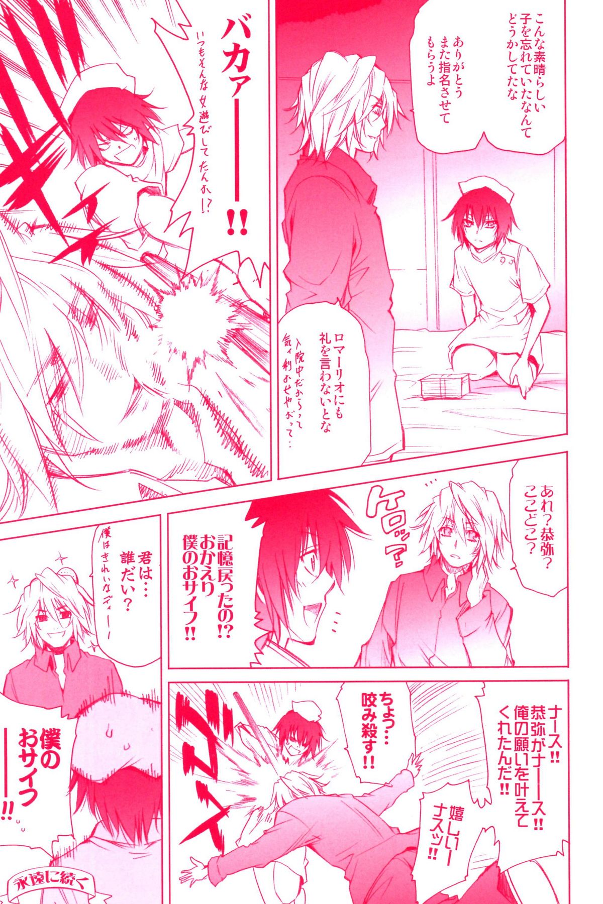 (C73) [OMEGA 2-D (Hibino Tomoki, Shima Seiryuu)] Mirai Senya Ichiya Emaki (Katekyo Hitman REBORN!) page 35 full