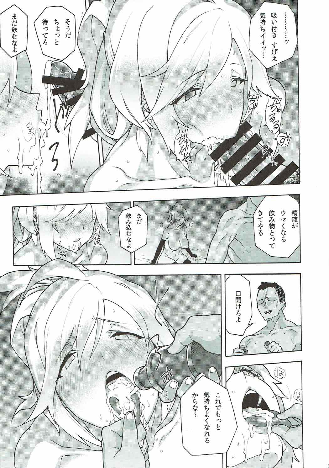 (COMIC1☆11) [Fuantei (Furari, Kome Dorobou)] Onee-chan no subeki koto (Granblue Fantasy) page 37 full