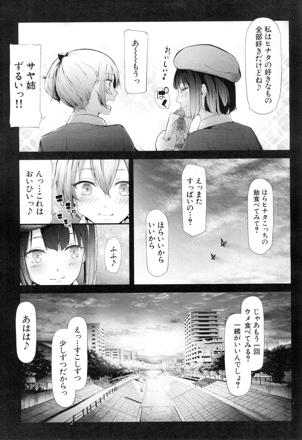 COMIC Mugen Tensei 2018-12 [Digital] page 4 full