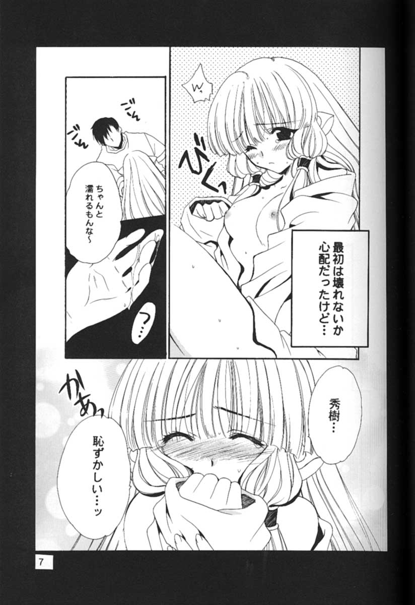 [NIKKA (Ibara Kinzou, Saita Manzou)] C-HOBIT (Chobits) page 6 full