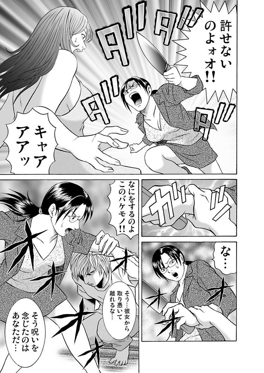 [Pink Taro, Tanaka Keigo, Noguchi Senri] Ura Onna page 93 full