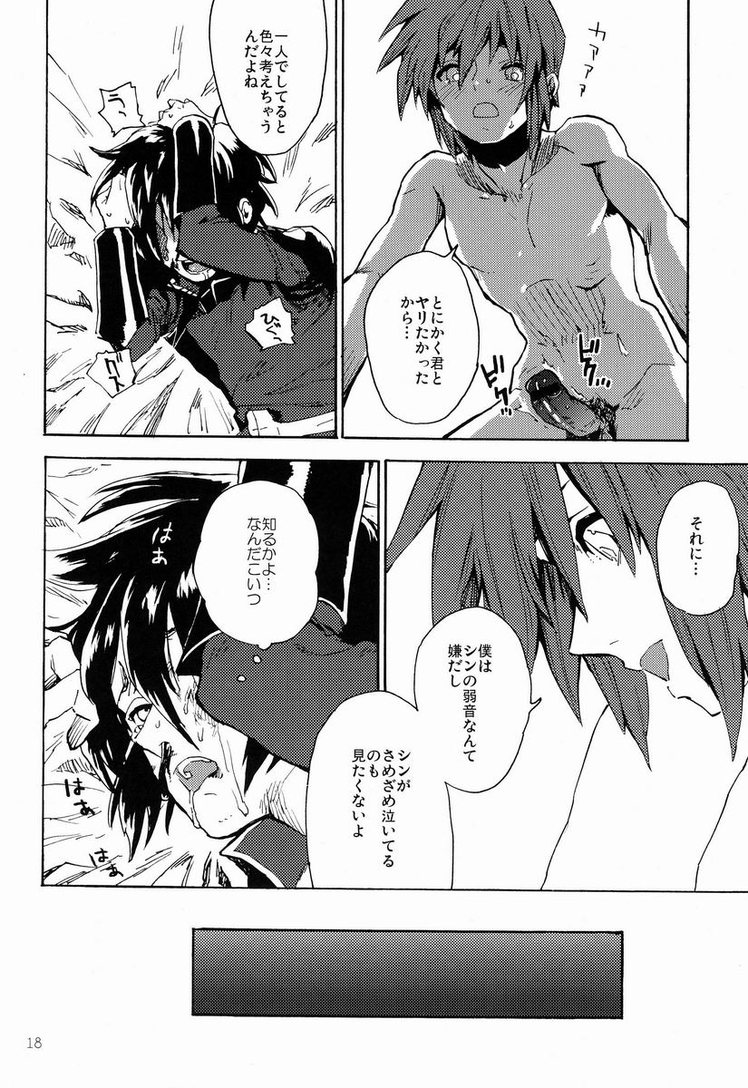 [NEO-de (Natsuzaka)] I am your best fantasy (Gundam Seed Destiny) page 17 full