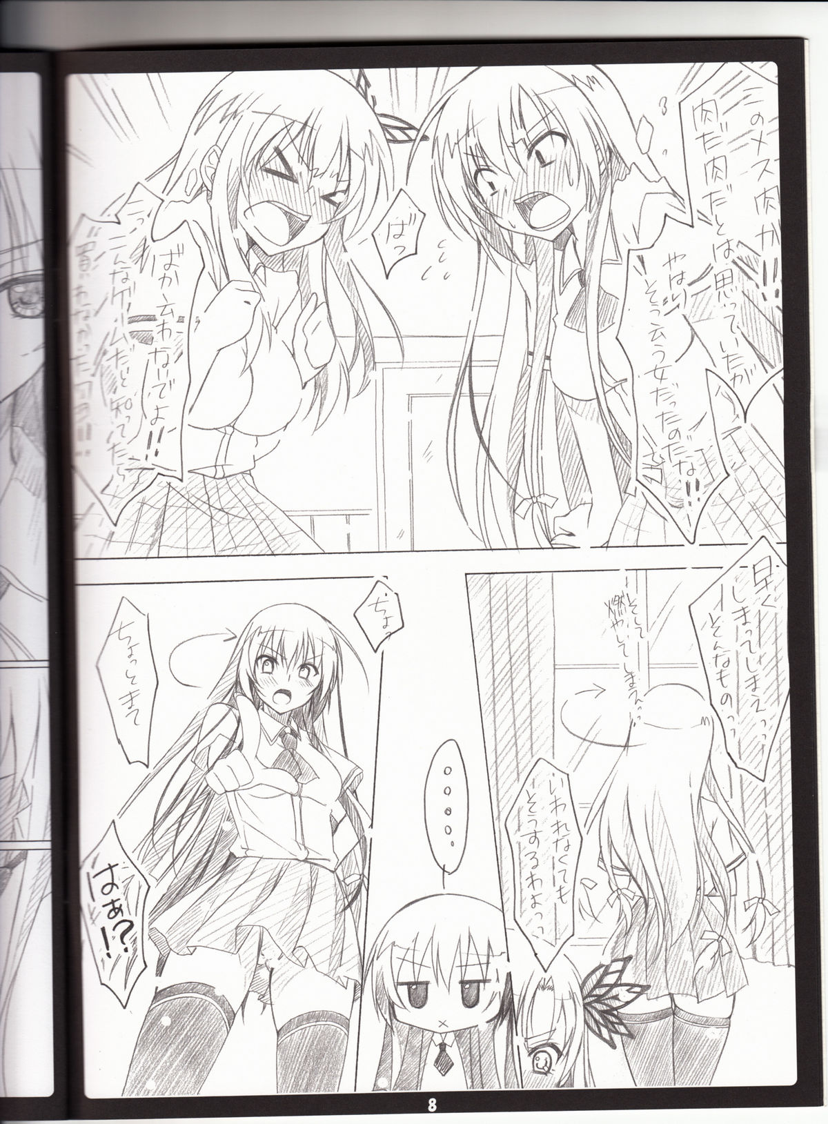 (C81) [choco BOX (choco chip)] Golden Time Lover (Boku wa Tomodachi ga Sukunai) page 7 full