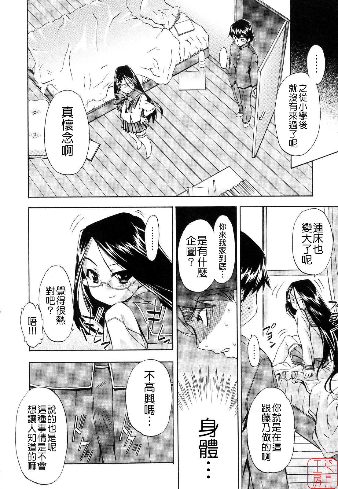 [Inu] Hatsu Inu 2 - Anfang Hund Zwei [Chinese] [悠月工房] [Decensored] page 35 full