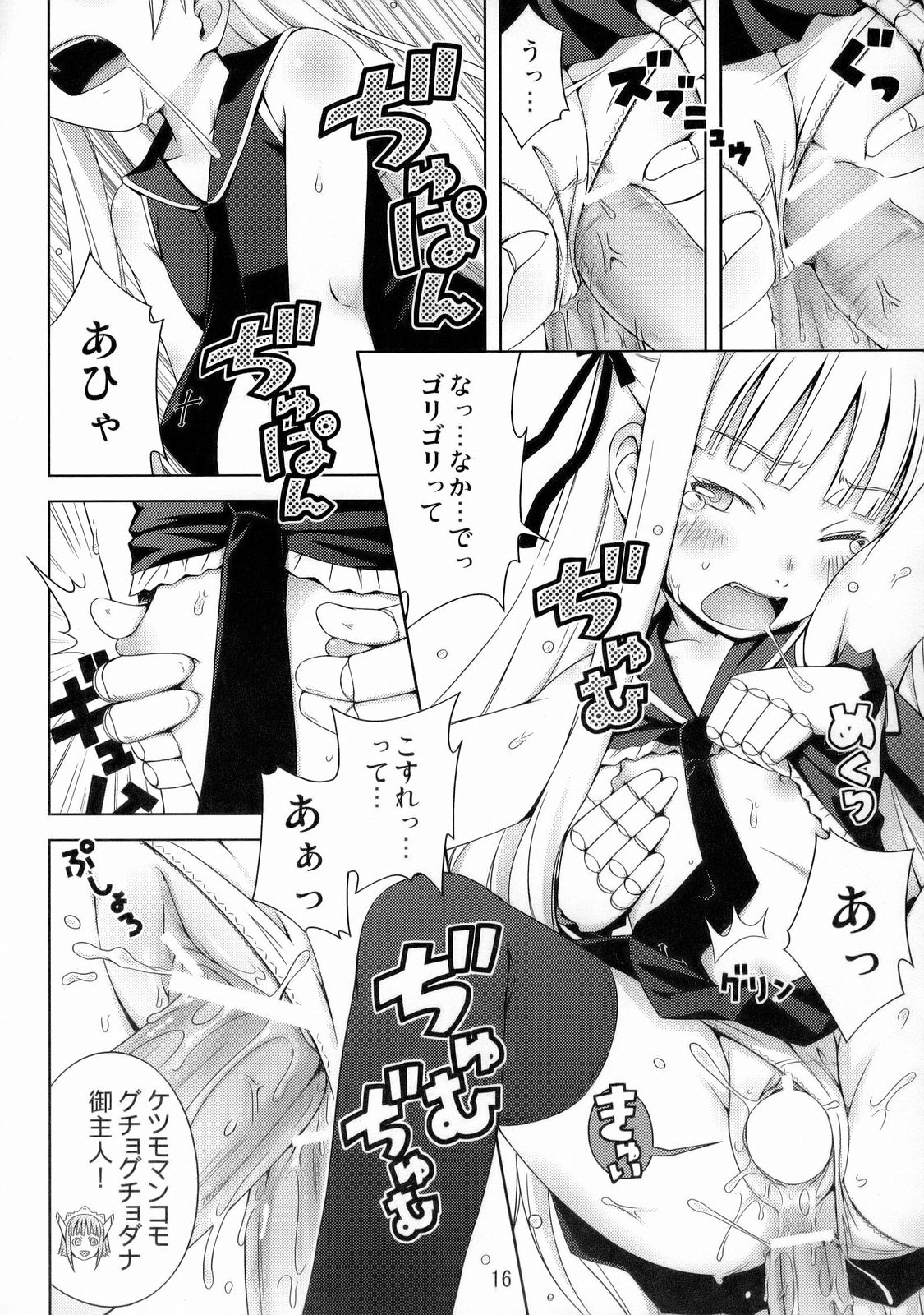 (C70) [Medical Berry (ha-ru)] Fragrance of Lilac (Mahou Sensei Negima!) page 17 full