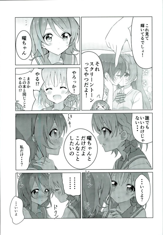 (C90) [vivid_dot (Nanakusa Amane, Takagi Ryousuke)] Umami-chan Kara Mystery (Love Live!) page 22 full