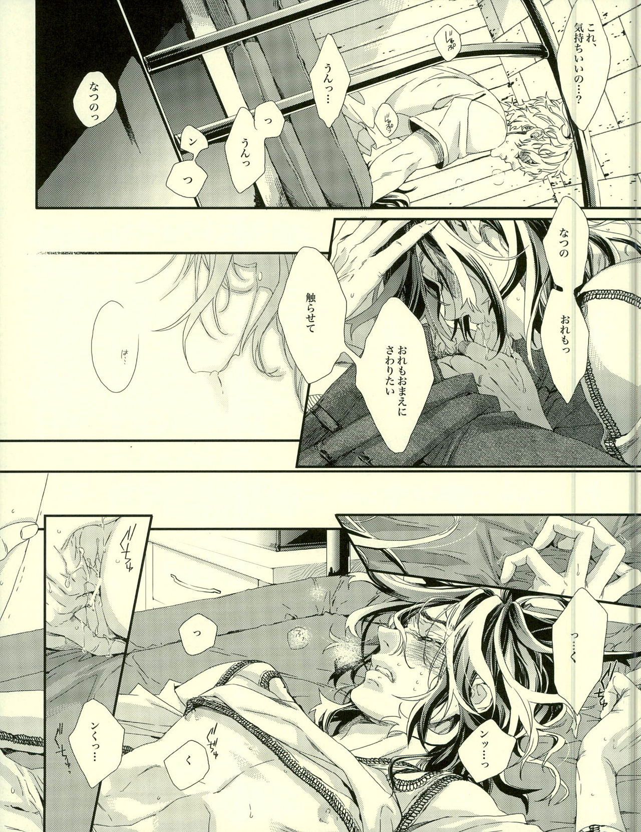 [H-eichi- (hitomi)] Seven color Dream (Shiki) page 39 full