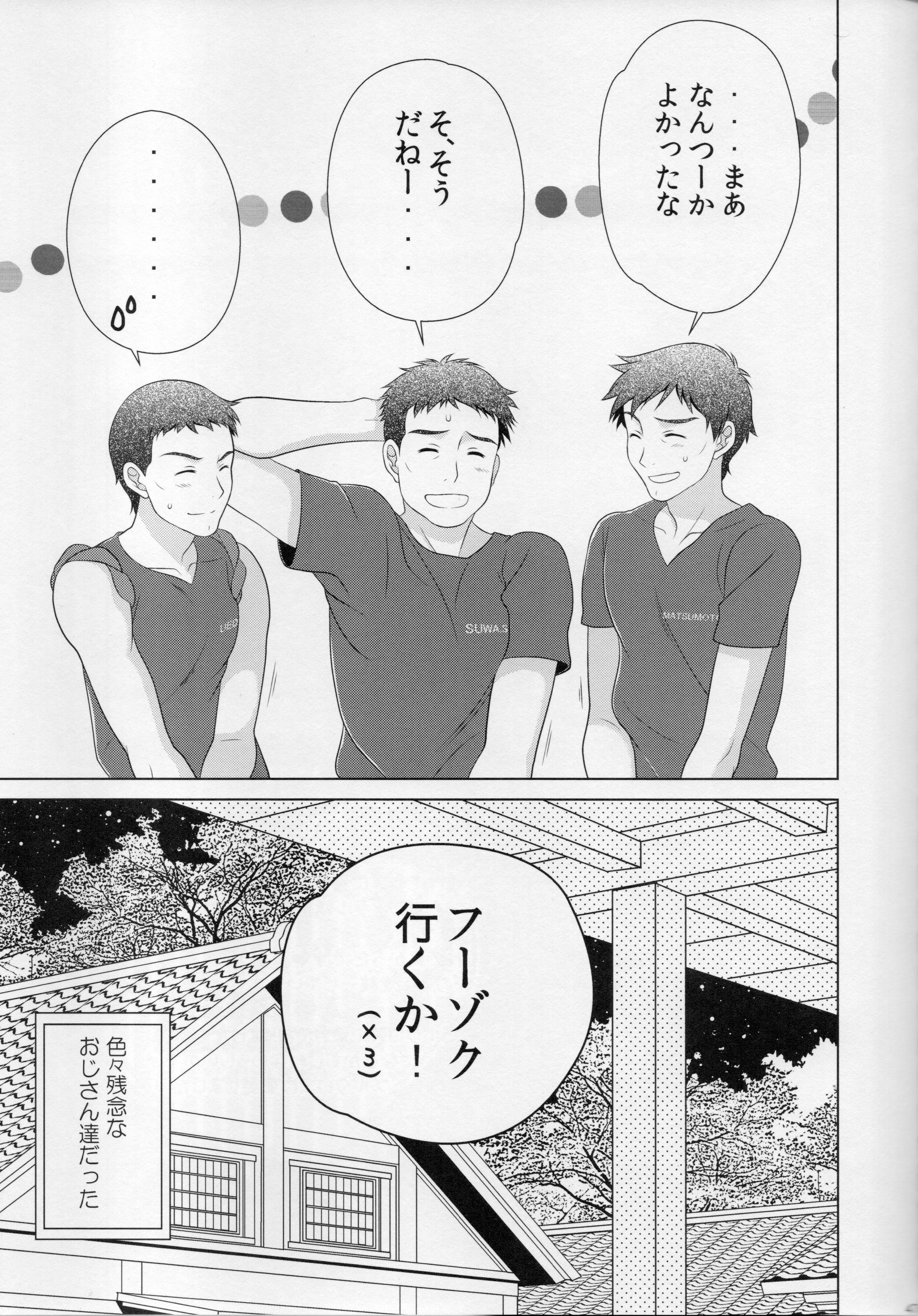 (C89) [Kanyou Shounen (URA)] kazuma hon sairokushu (Summer Wars) page 47 full