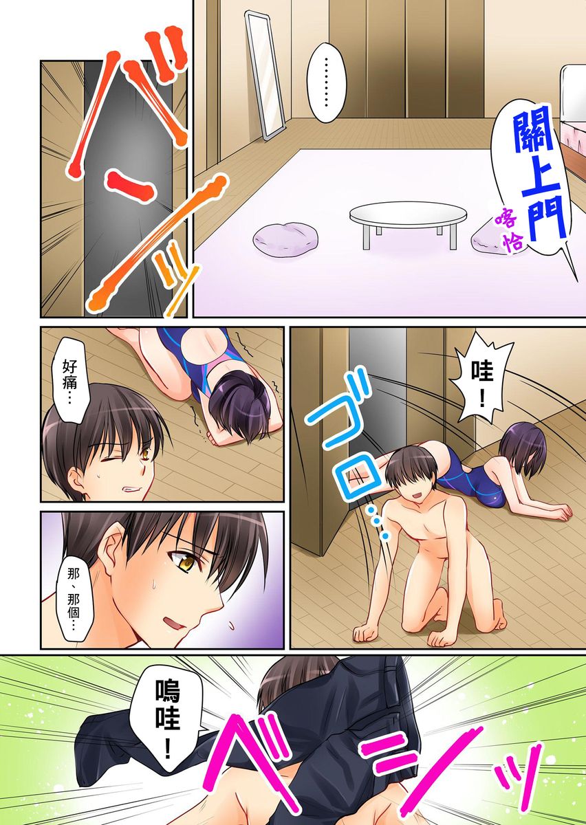 [桜咲ももこ,KEWS] Kanojo no Imoto | 女友之妹 Ch.1-2 [Chinese] page 31 full