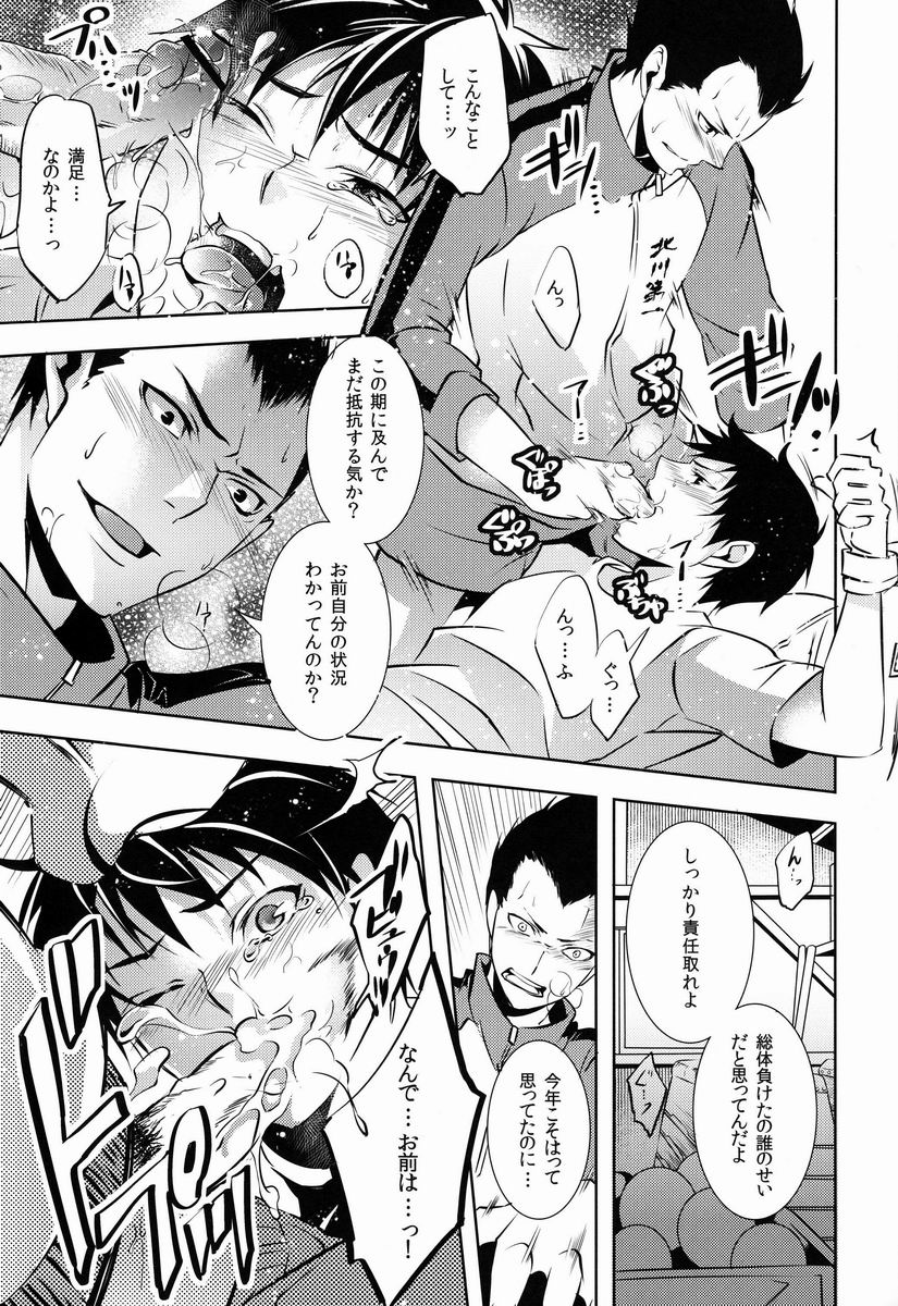 (SUPERKansai18) [Promenade (Shibao Kenta)] Ii Kao Shiteru Ne Tobiochan (Haikyuu!!) page 4 full