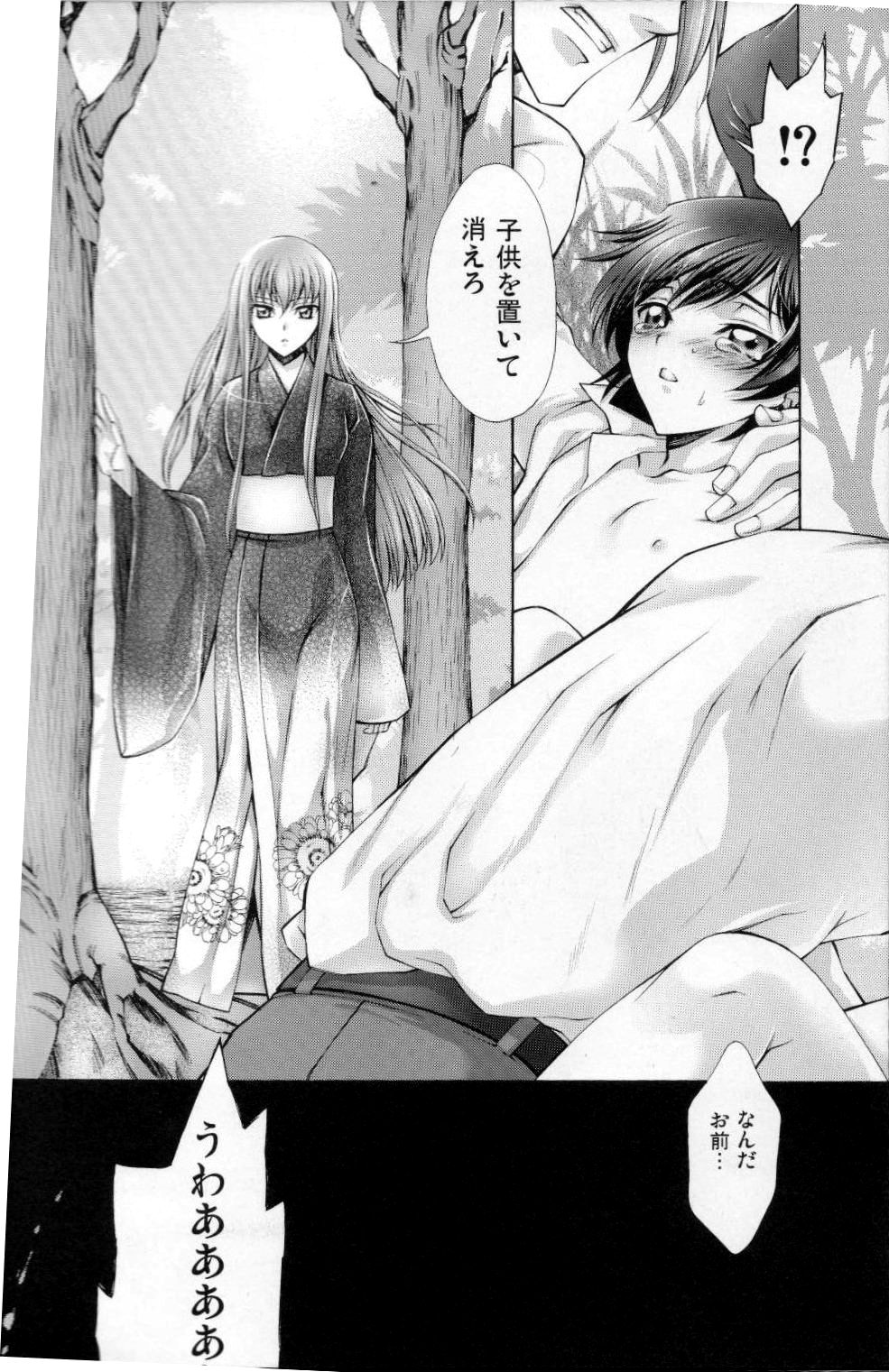 (CCOsaka67) [iYou (Mizuno Poppo)] Britannia Tenseki Futokoro (Code Geass: Lelouch of the Rebellion) page 3 full