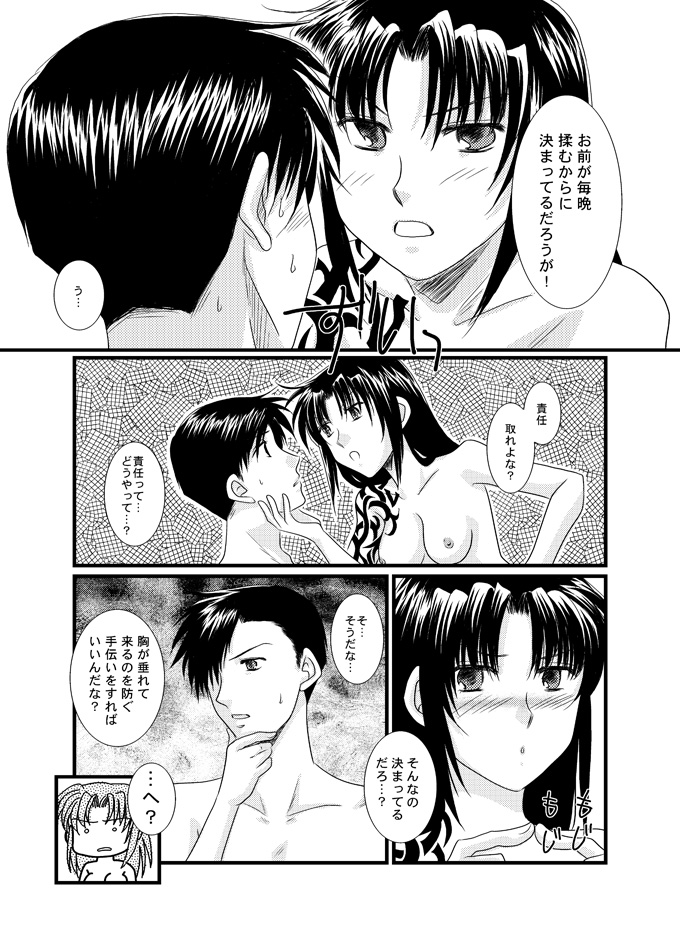 [Yuusari Hime (Yuusariki)] ×（バツ）カップ危機一髪！ (Black Lagoon) page 5 full