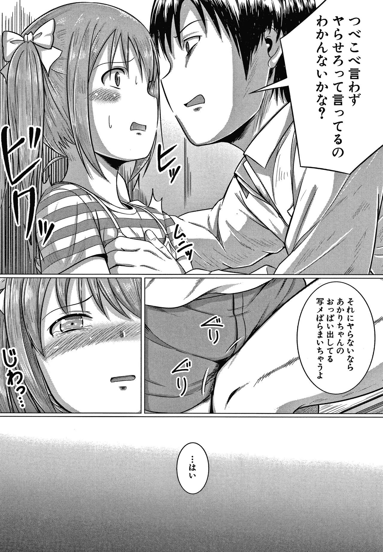 [Seito A] Otona Nante Minna page 19 full