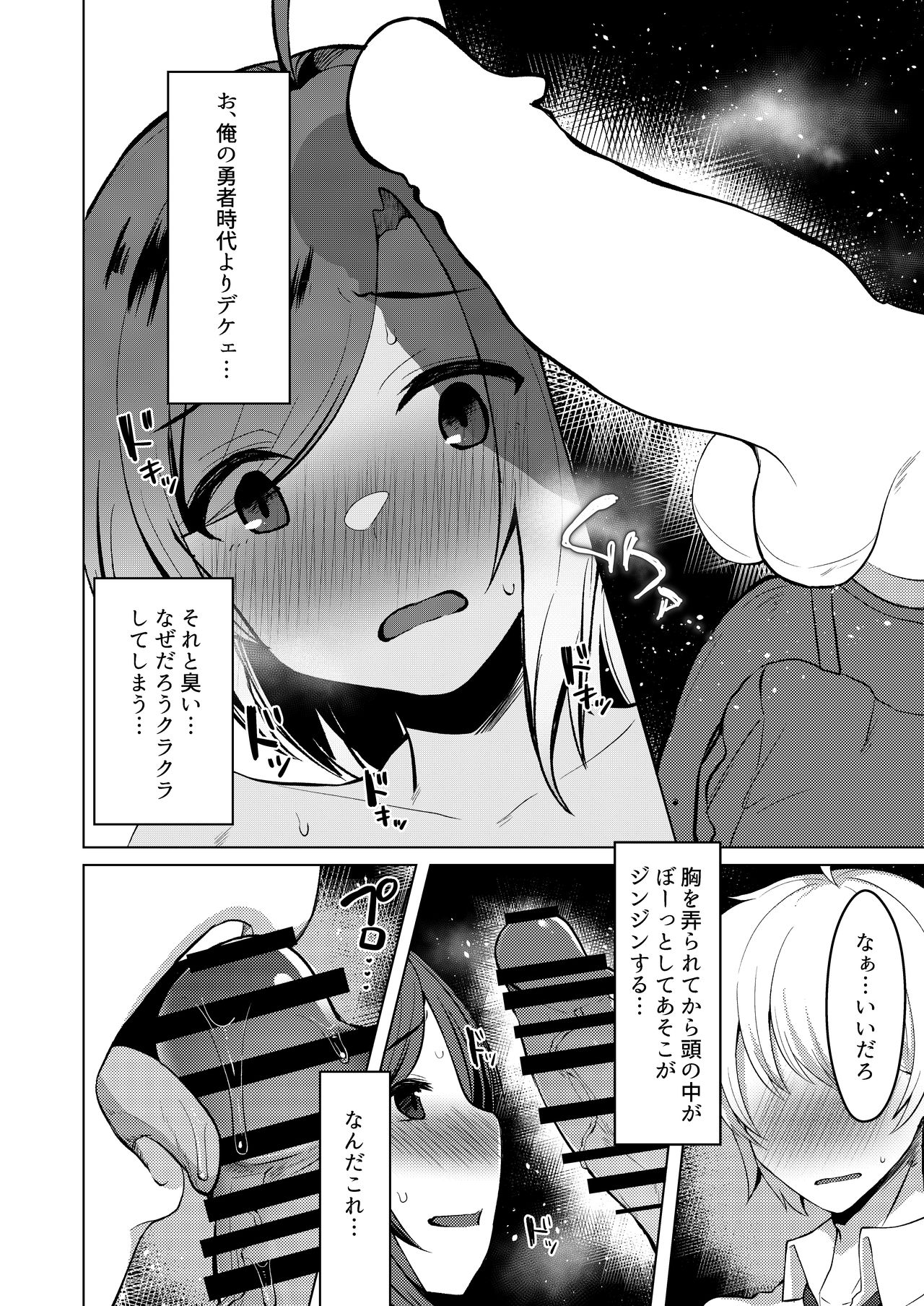 [Great Chocolate (Haito Mitori)] Transgender Tensei Shite JK ni Narimashita [Digital] page 20 full