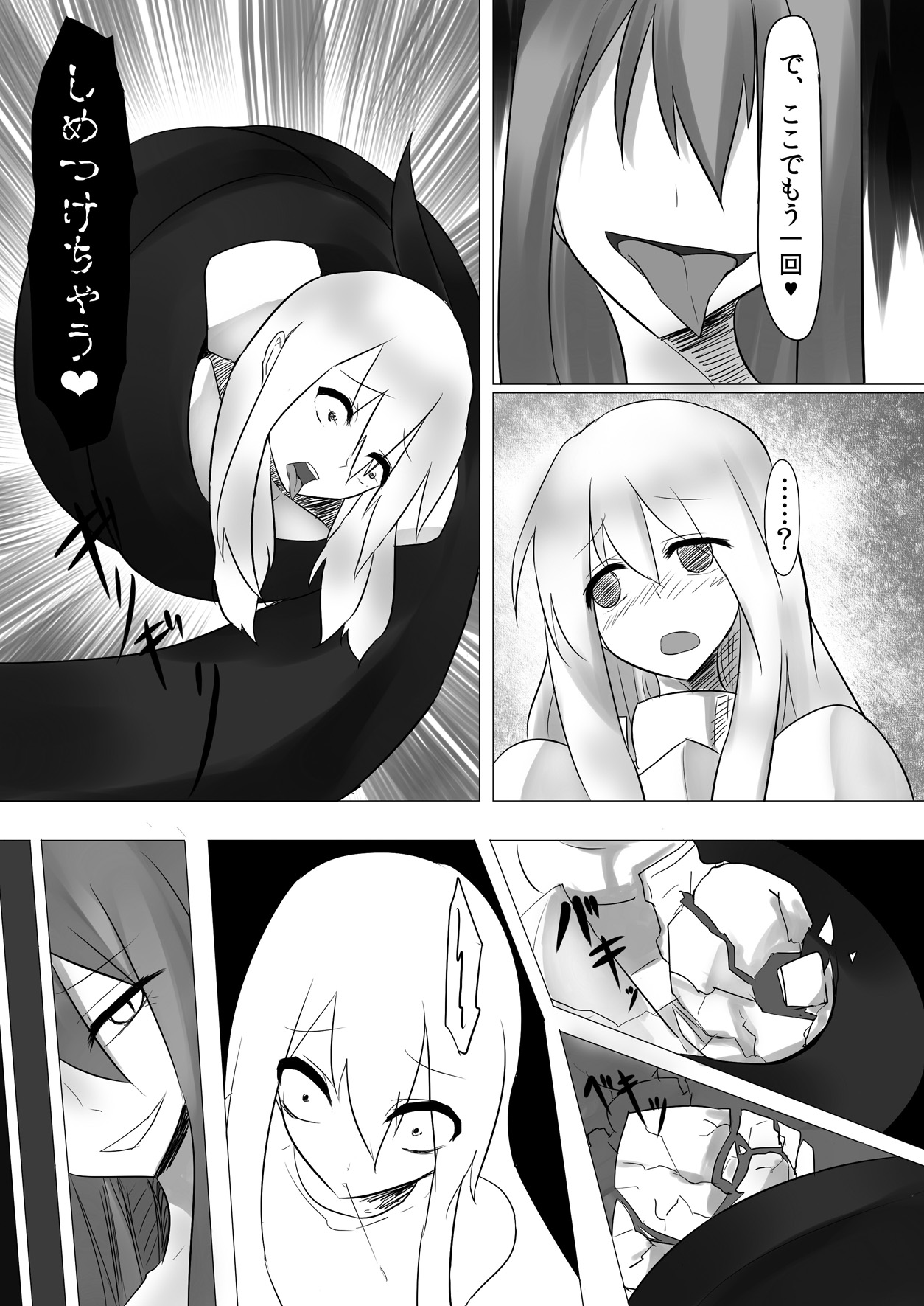 [Intondou (Stealth Moko)] Jingai Lez Rape - Lamia Hen - [Digital] page 13 full