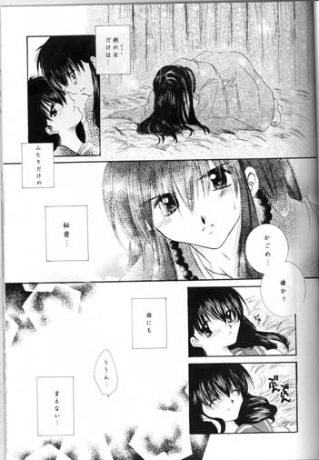 [Sakurakan (Seriou Sakura)] Saigo no Sakura no Saku Koro (Inuyasha) page 19 full