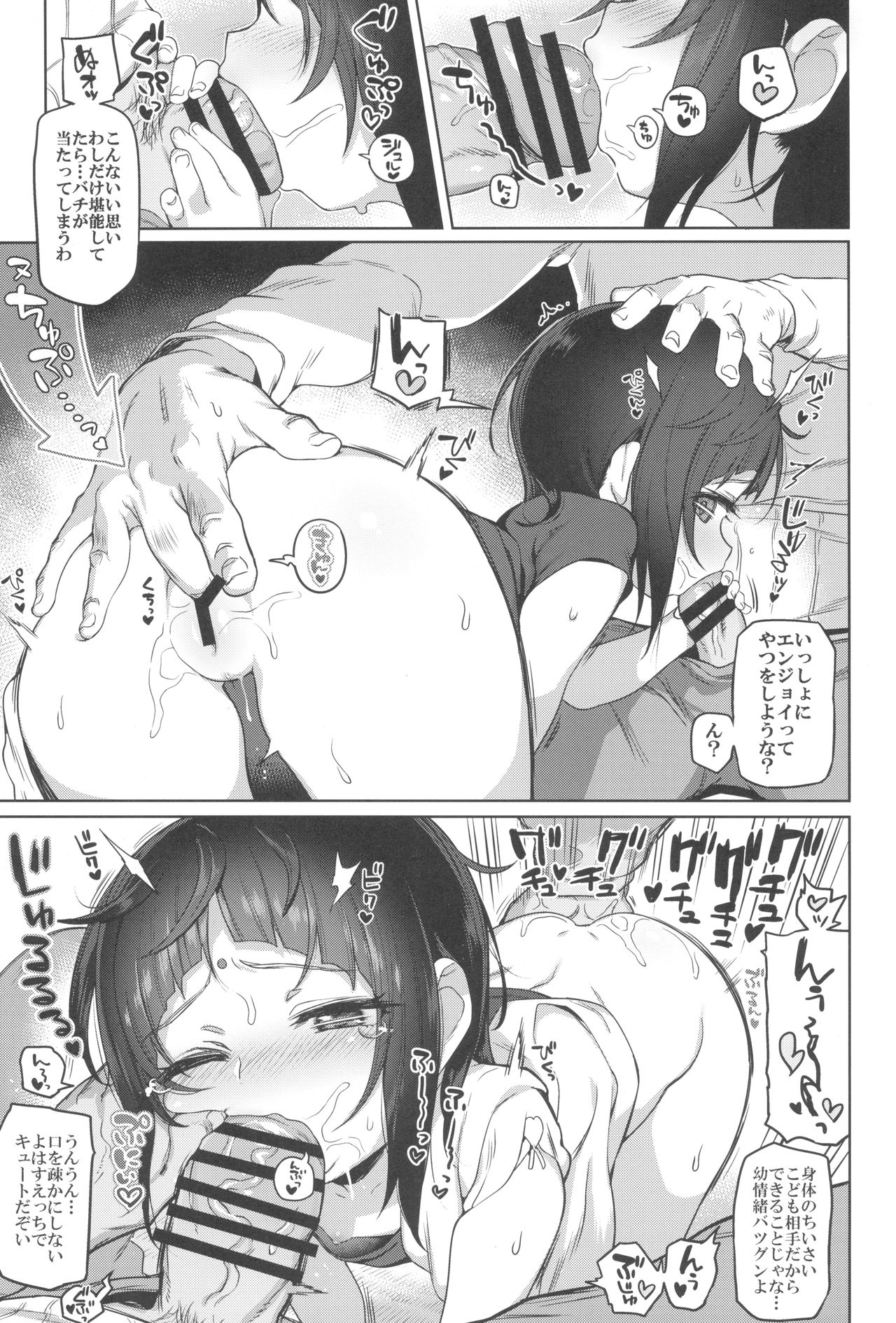 (C90) [Sasumata Seven (Atte Nanakusa)] Itatte Shou Go Loli page 11 full