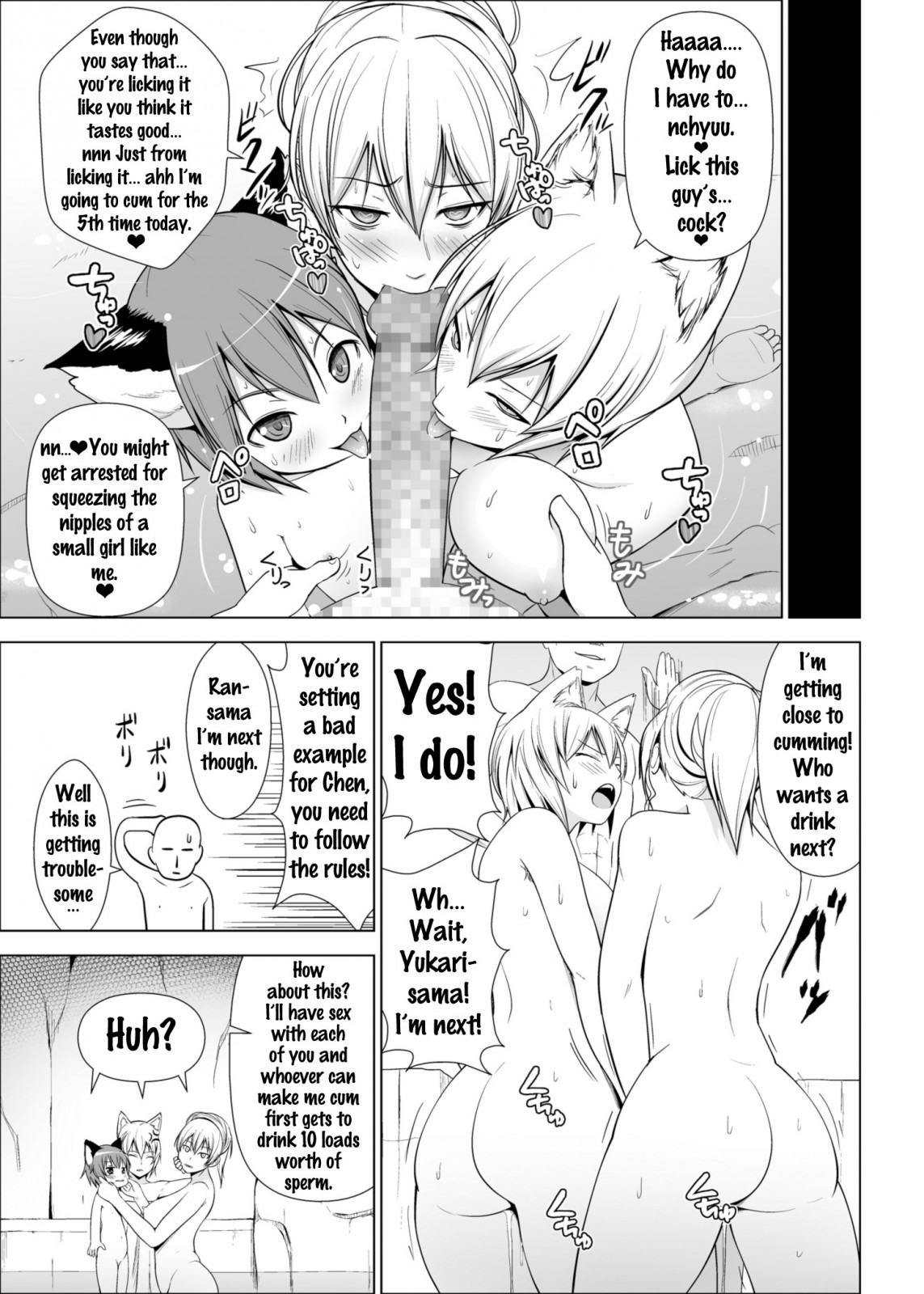 [Circle Eden (Diisuke)] Dopyu! Marugoto Ninshin Shojyo darake no Konyoku Onsen (Touhou Project) [English] {doujins.com} [Digital] page 6 full