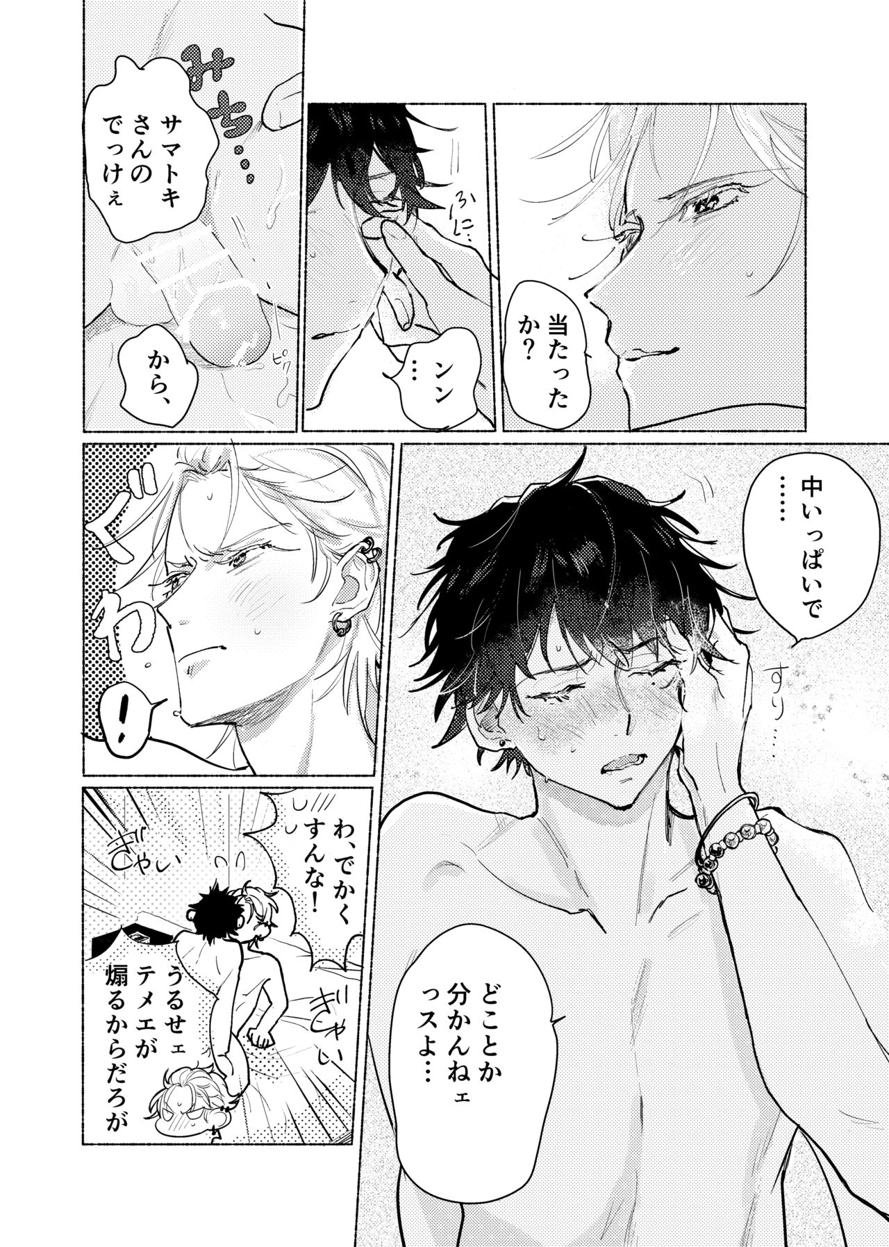 [MaisonIE (Chiginage)] Suezen Kuwanu wa Yakuza no Haji (Hypnosis Mic) [Digital] page 43 full