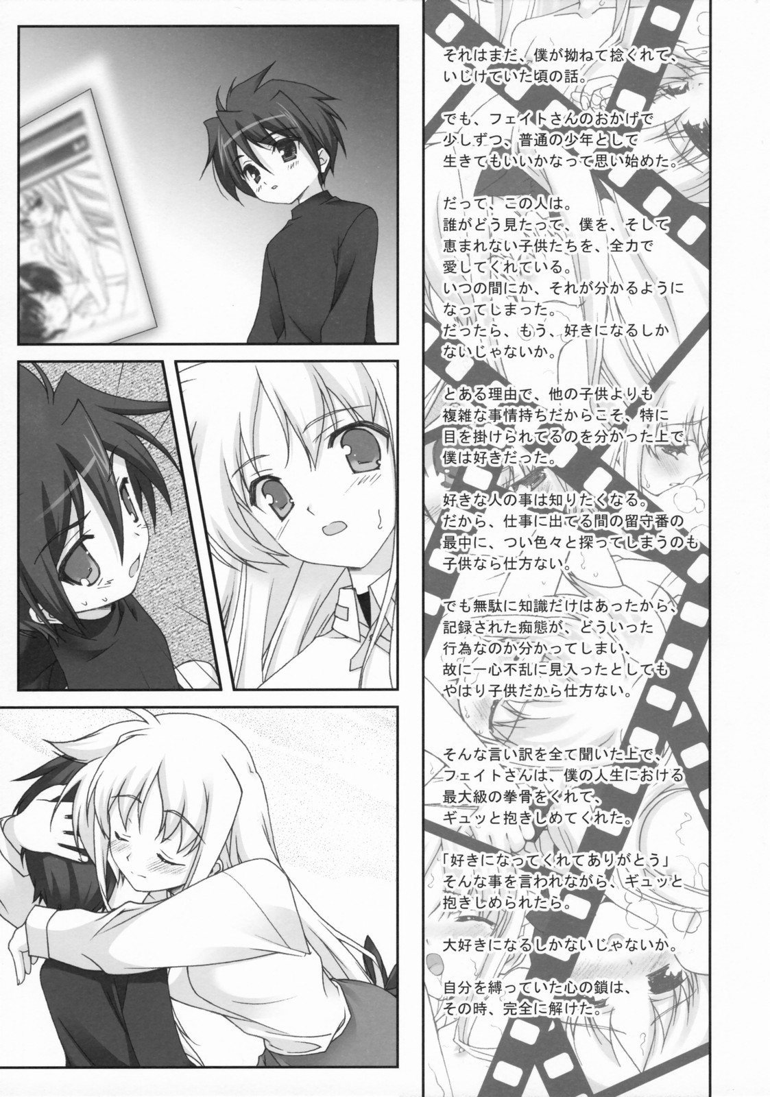 (C72)[Renai Mangaka (Naruse Hirofumi)] Lyrical Magical -Kyaro Ganbaru- (Mahou Shoujo Lyrical Nanoha) page 3 full