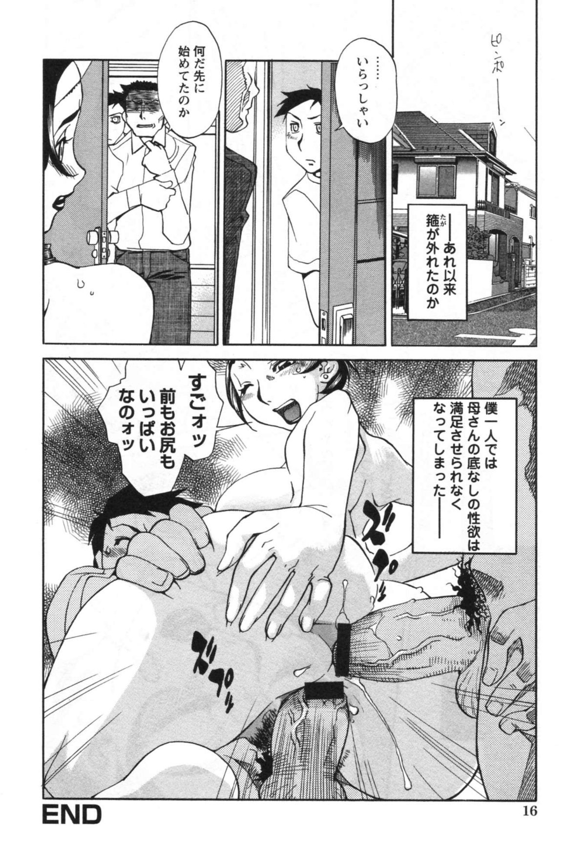 [Hariu Kouta] Haha no Karada - The Body of My Mama page 22 full