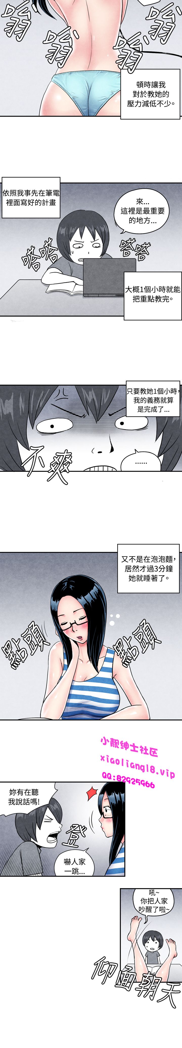 中文韩漫 生物學的女性攻略法 Ch.0-5 [Chinese] page 6 full