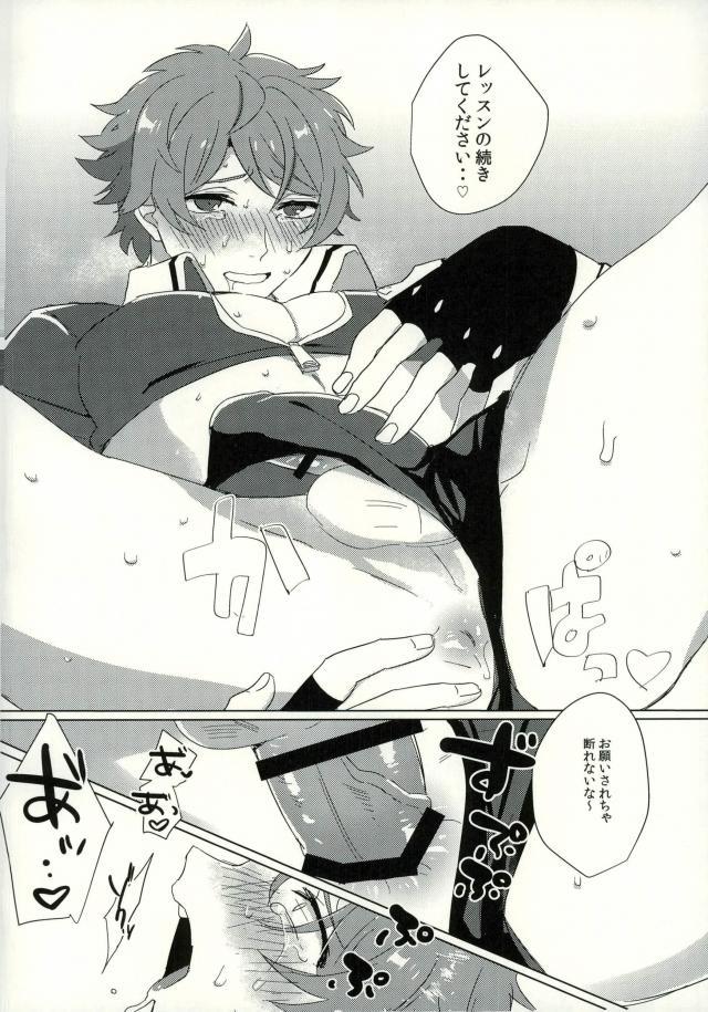 (SUPER brilliant days 25) [Jigoku Shinjuu (Toyama Jigoku)] Takamine Midori to Himitsu no Lesson (Ensemble Stars!) page 9 full