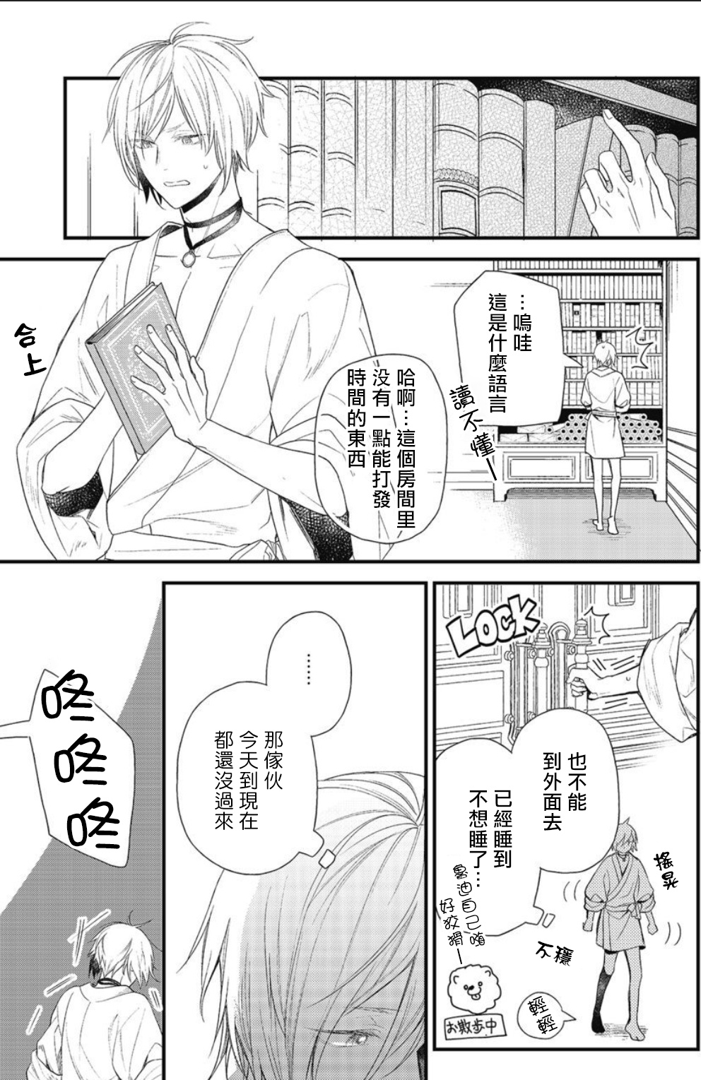 [Natsuno Haruo] Hetare Maou to Tsundere Yuusha | 废柴魔王和傲娇勇者 Ch. 1-5 [Chinese] [拾荒者汉化组] [Digital] page 52 full