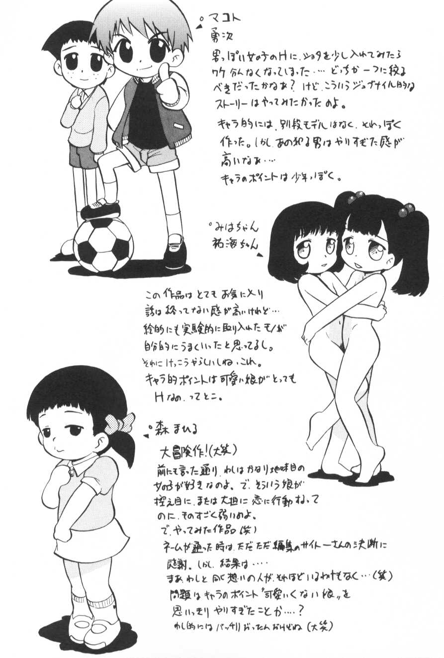 [Deep Purple'72] Ganbari Otome page 174 full