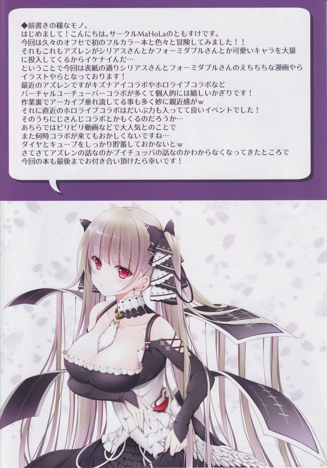 (C97) [MaHoLa (Tomosuke)] M-REPO 07 - Azur Royal (Azur Lane) [English] [Lewdinburg] page 3 full