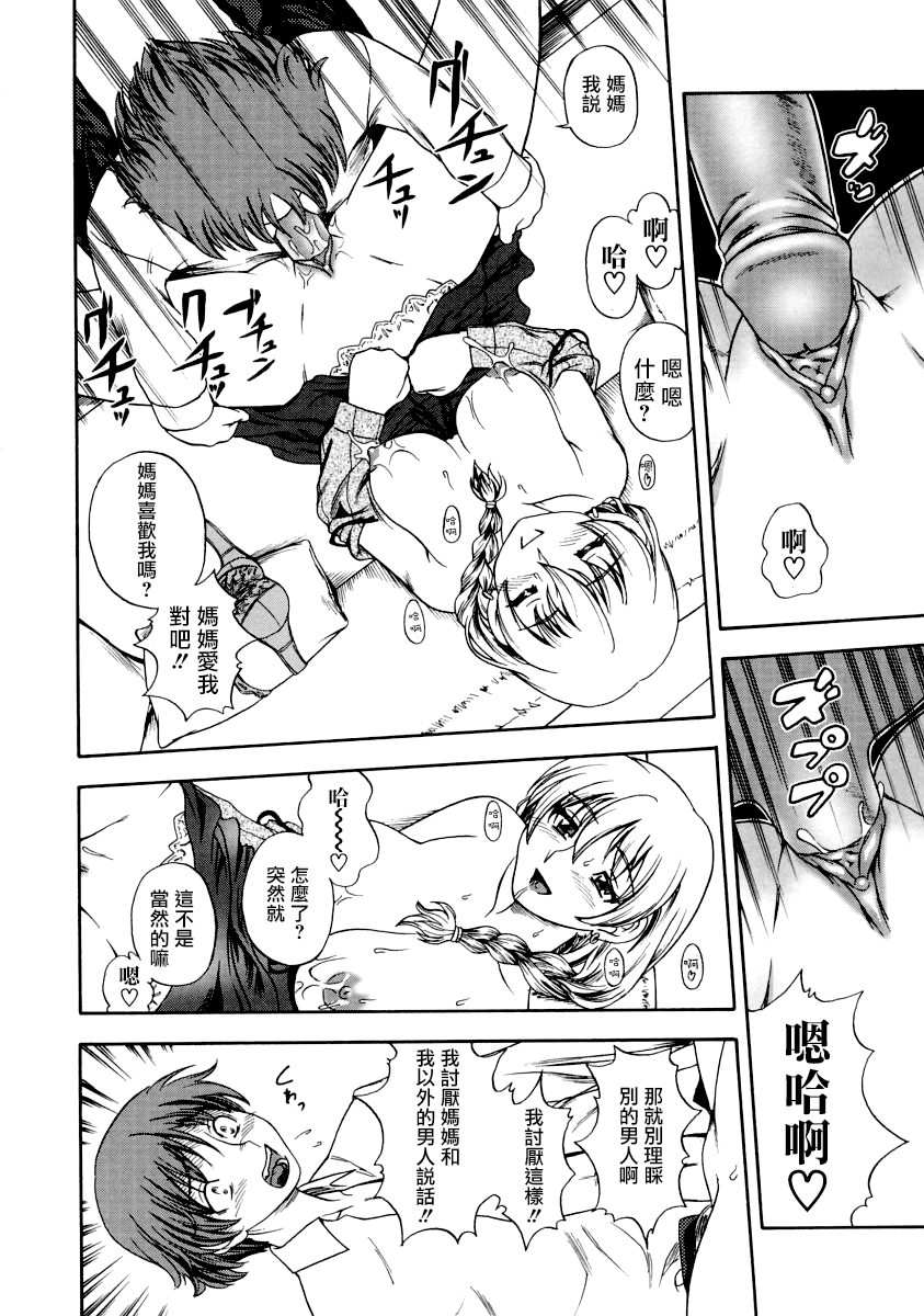 [fukudahda] Mama Oppai!! (Namadashi Cho Inbo) [Chinese] [无毒汉化组] page 10 full