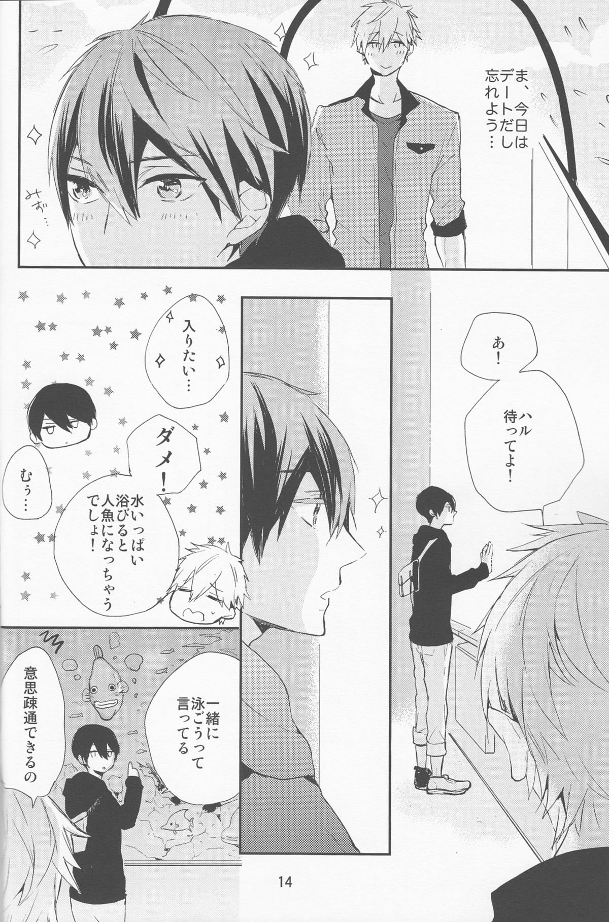 (C87) [delica (Mito)] Shouboushi to Ningyo no Hon. (Free!) page 13 full