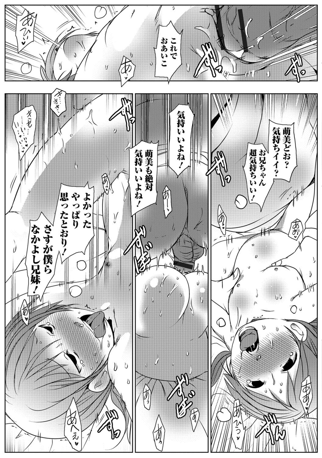 [Anthology] Digital Puni Pedo! Vol. 02 [Digital] page 66 full