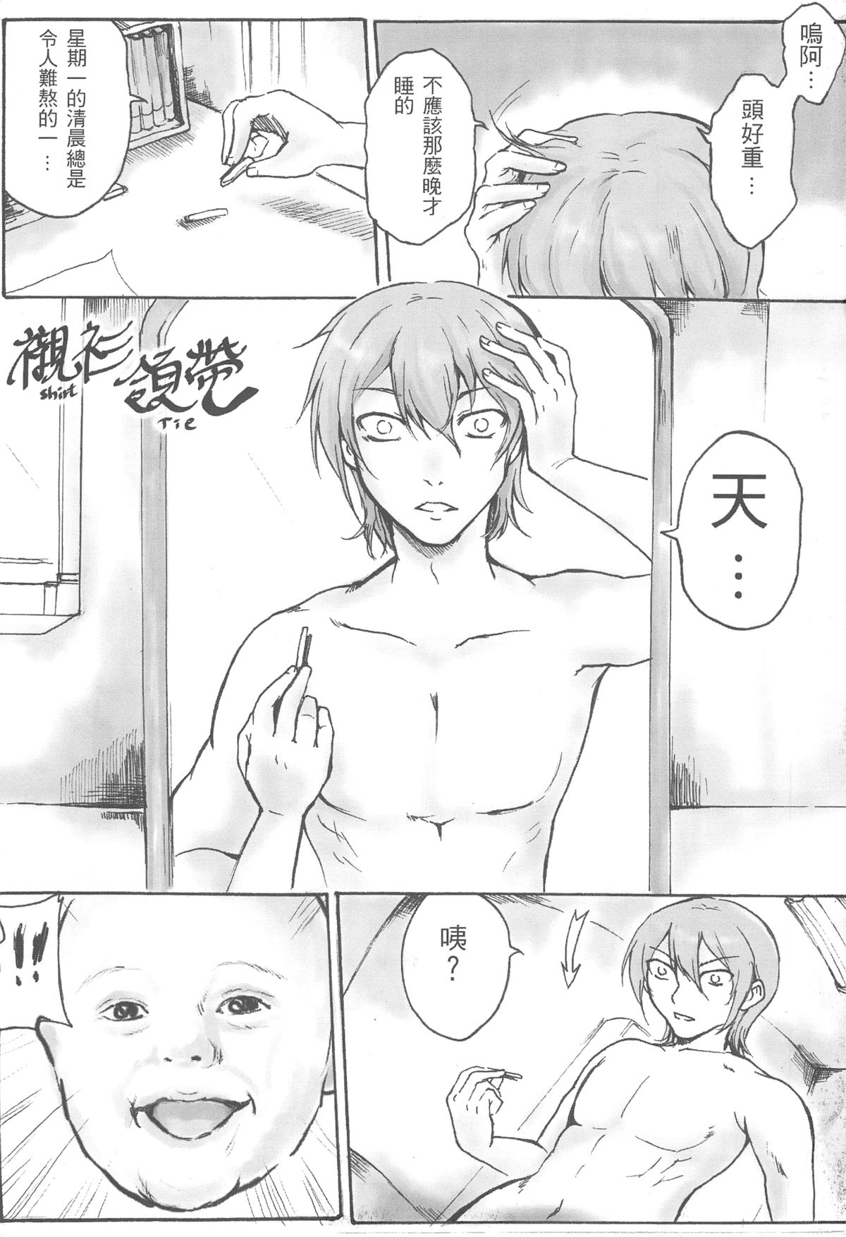 (20120726)[os] 襯衫領帶 page 5 full